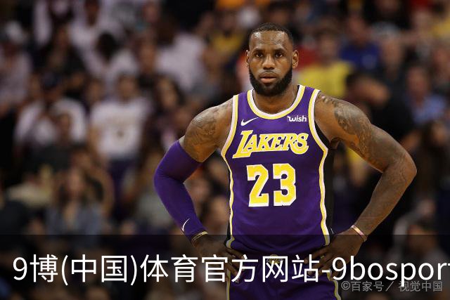 专业9博(中国)体育官方网站-9bosport登录入口平台